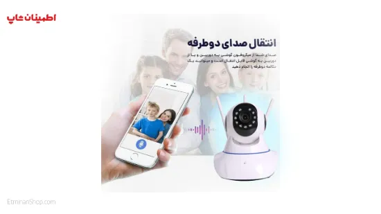 تصویر  دوربین وای فای بیبی کم (عروسکی) چرخشی سه آنتن رم خور مدل V380