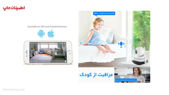 تصویر  دوربین وای فای بیبی کم (عروسکی) چرخشی سه آنتن رم خور مدل V380