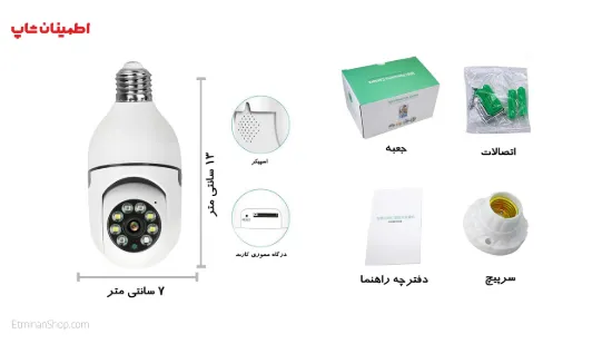 تصویر  دوربین لامپی چرخشی وای فای 2مگاپیکسل رم خور مدل V380 PTZ