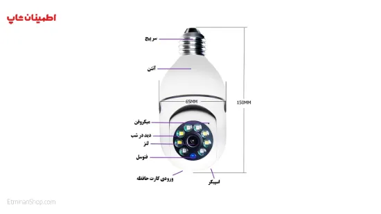 تصویر  دوربین لامپی چرخشی وای فای 2مگاپیکسل رم خور مدل V380 PTZ